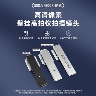 壁挂高拍仪高清像素镜头教学实物展台视频展示台多媒体实物投影仪