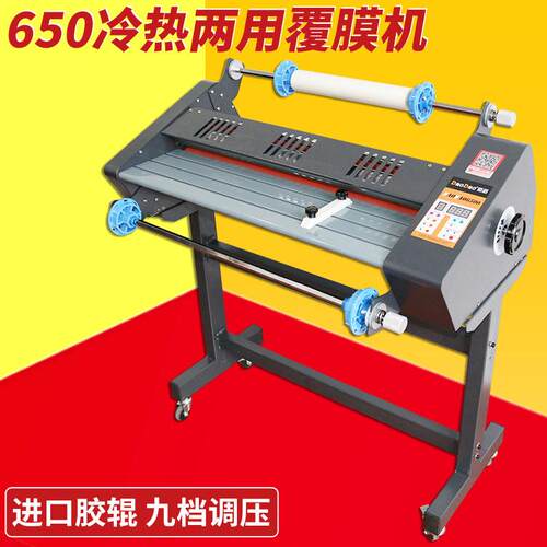 FM-650覆膜机水晶标覆膜冷裱热裱双用带脚架覆膜宽度6.5CM