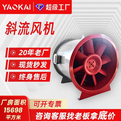 GXF斜流风机工业厂房耐温swf混流轴流调速排风中压风机排烟
