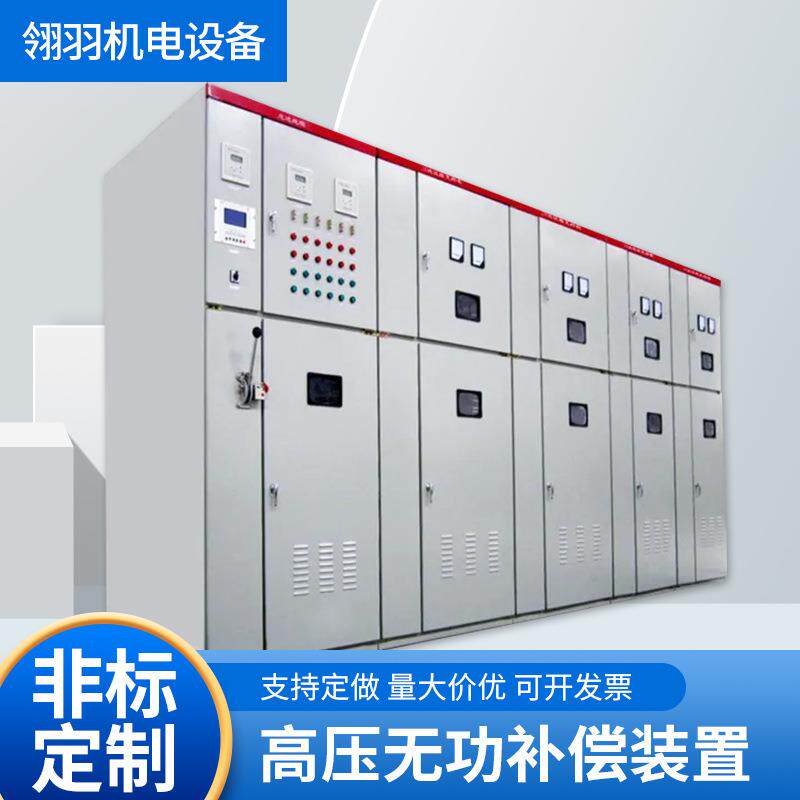 户外无功电容补偿柜双电源控制柜高压配电箱成套电气设备厂家直供
