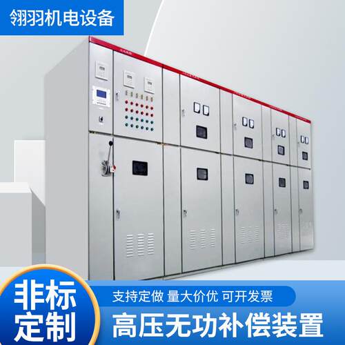 户外无功电容补偿柜双电源控制柜高压配电箱成套电气设备厂家直供
