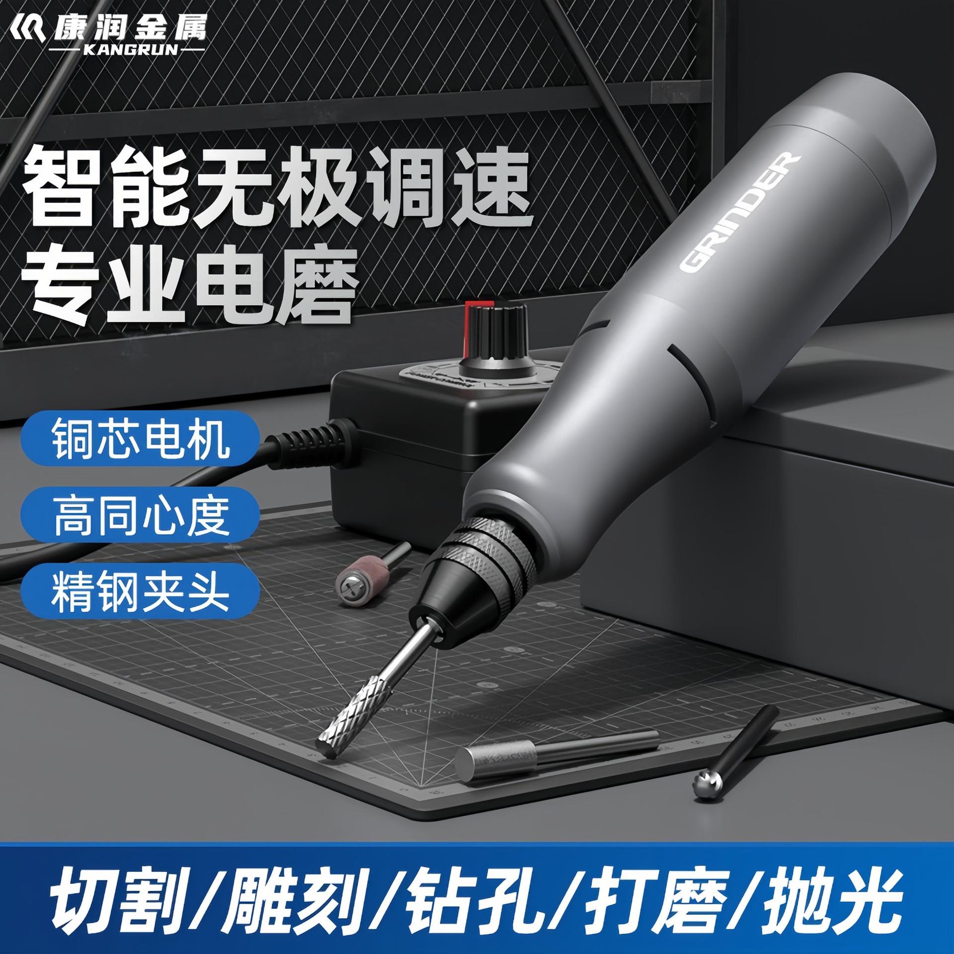 康润无极调速电磨机24V打孔切割玉石雕刻直磨机DIY全套工具小电钻
