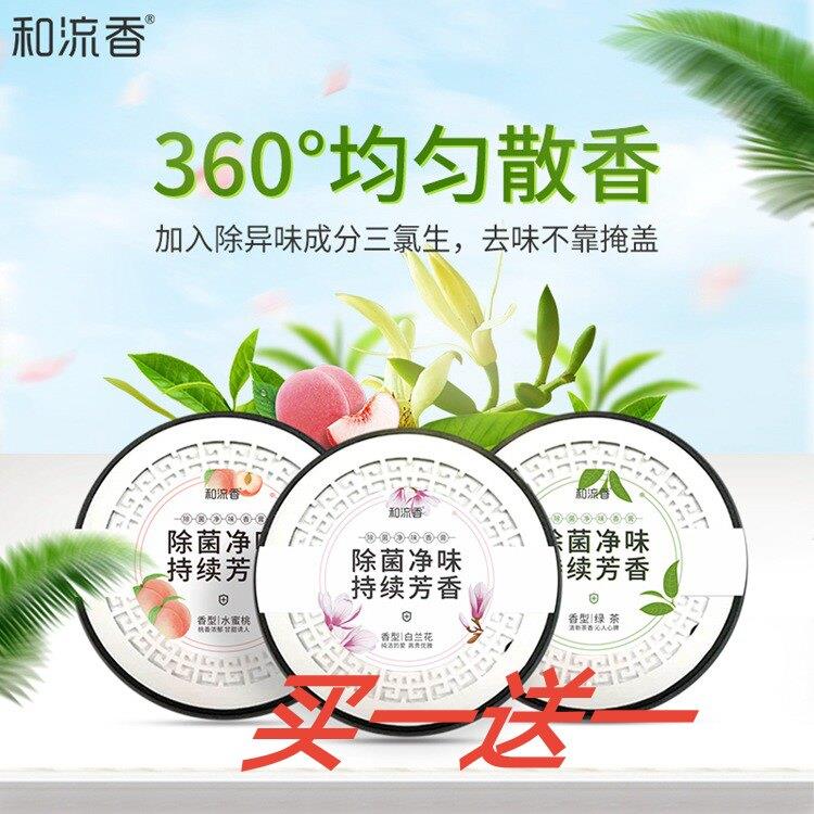 和流香汽车载香膏固体香水香薰摆件竹炭膏车内用空气清新剂除异味