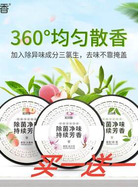 和流香汽车载香膏固体香水香薰摆件竹炭膏车内用空气清新剂除异味