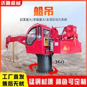 大型海上轮船吊机港口码 头液压起重机渔船甲板伸缩直臂船吊克令吊