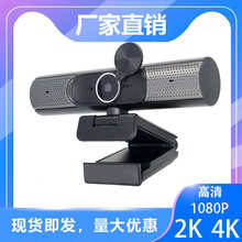 高清电脑USB摄像头麦克风喇叭扬声器三合一笔记本台式机直播网课