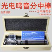 鸣音巡边器分中器KP20L 电子寻边器 高精度光电寻边器 光电分中棒
