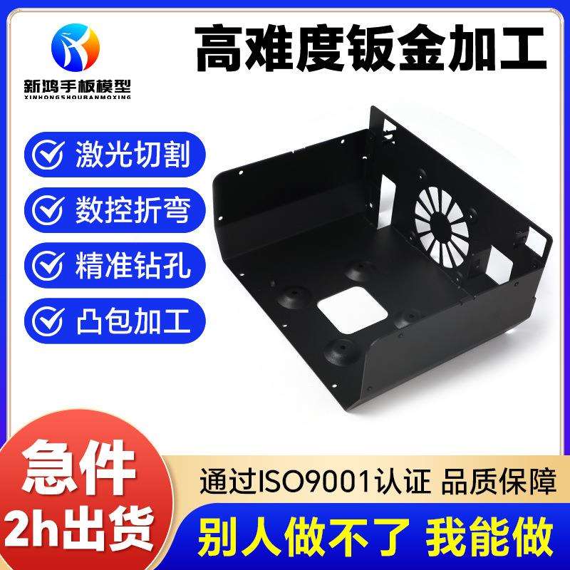 钣金加工不锈钢机箱机柜外壳屏蔽罩冲压折弯激光切割不锈钢304