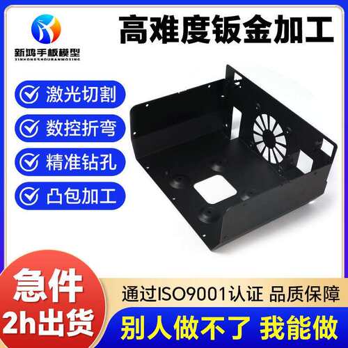 钣金加工不锈钢机箱机柜外壳屏蔽罩冲压折弯激光切割不锈钢304