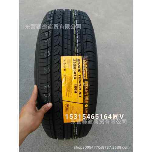 SUV汽车轮胎235/65R18 凯迪拉克SRXXT5楼兰哈弗H5大众途安2356518