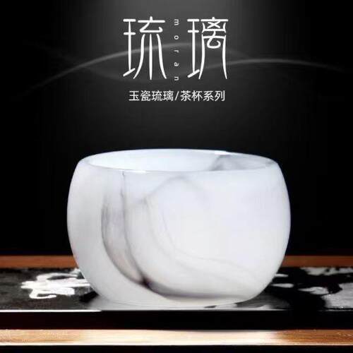 水墨琉璃主人杯家用玉瓷茶杯办公会客品茗杯耐热加厚功夫茶杯单杯