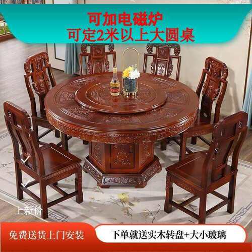 实木仿古雕花餐桌明清古典中式家用酒店餐桌椅套装饭桌大圆桌