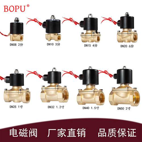 常闭电磁阀水阀AC220v全铜气阀24vDC12V 2分 3分 4分 1寸现货包邮
