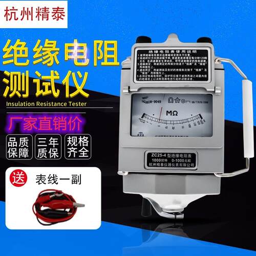 杭州精泰ZC25-3-4绝缘电阻测试仪ZC11D-10摇表500v兆欧表1000-7
