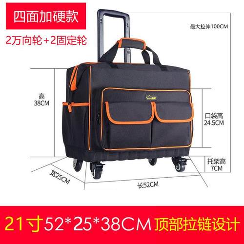 高档五金工具箱包拉杆箱拉式安具箱电钻拉杆箱工包维修装工杆具包