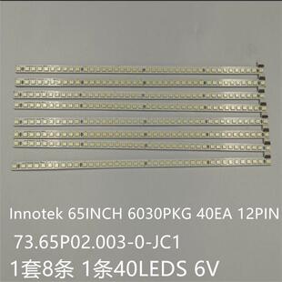 适LG 65LM6200 65lLM6210灯条Innotek 65INCH 6030PKG 40EA 12PIN