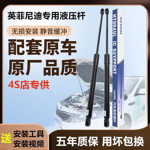 英菲尼迪Q50L Q70L G25 M35 G37 引擎盖液压杆后备箱前机盖支撑杆