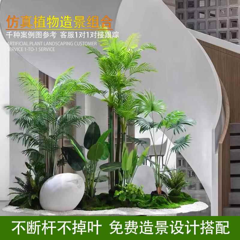 大型落地仿真绿植造景组合室内景观植物家居卖场橱窗装饰场景布置