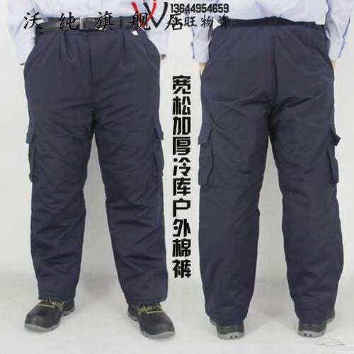 冬季保暖男女加厚棉裤工作裤冷库户外工地劳保裤一汽工厂防水棉裤