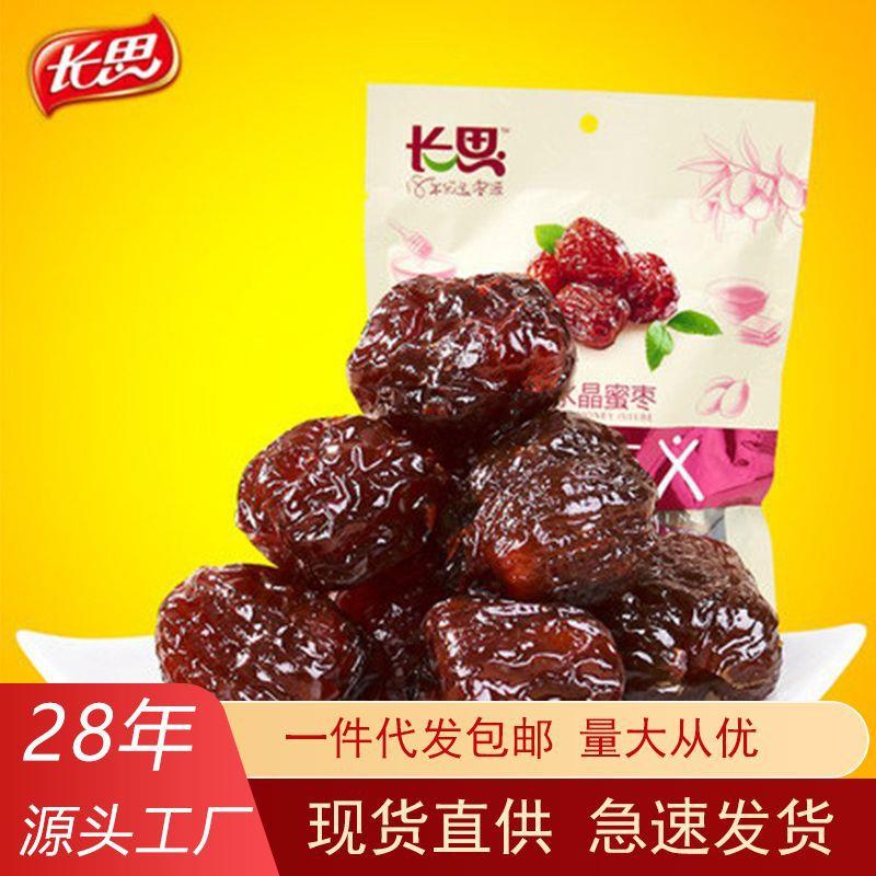 厂家直销长思阿胶蜜枣山东特产水晶枣去核红枣独立小包装450g