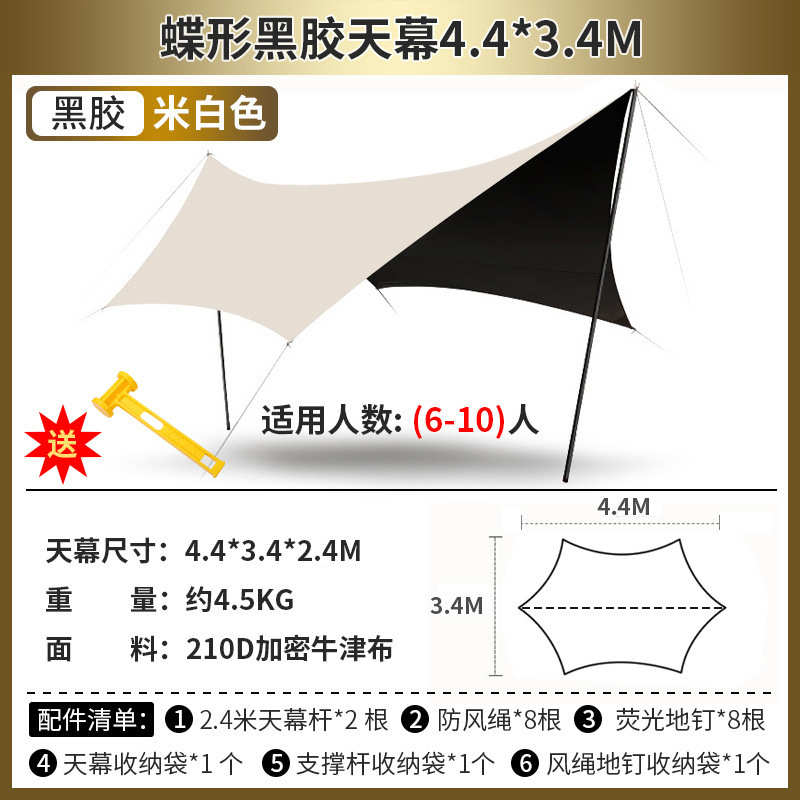 野餐大型天幕防晒蝶形六角户外露营棚帐篷天幕公园kl遮阳黑胶天幕