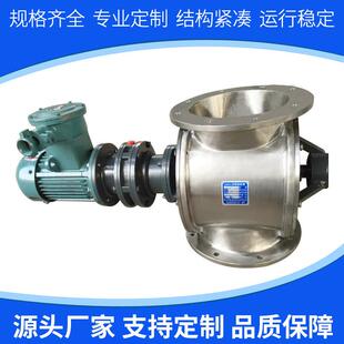 防爆不锈钢卸料器YJD-A型电动旋转卸灰阀叶轮给料机关风机闭风器