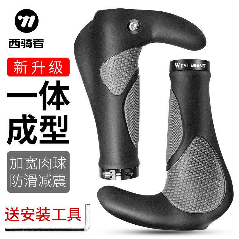 WEST BIKING山地车橡胶牛角把套锁死防滑自行车把套副把骑行配件