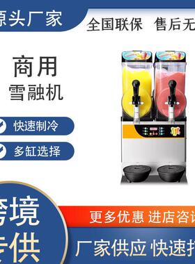 咖先生商用全自动不锈钢12L酒精冰沙机奶茶店食品级雪融机雪泥机