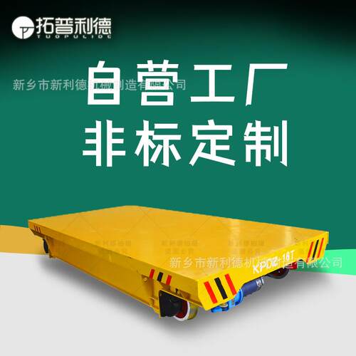 KPD低压轨道通电式轨道电动地爬小车 转运输五金工具