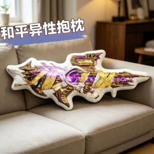 和平精英周边 AUG 公仔 星梦奇缘皮肤同款毛绒抱枕 沙发靠垫