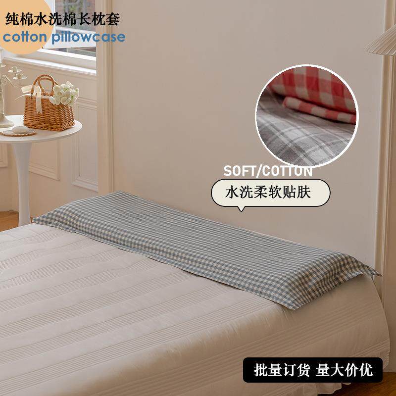 超柔全棉水洗棉长枕套亲肤双人枕套纯棉枕头套180格子全棉枕套