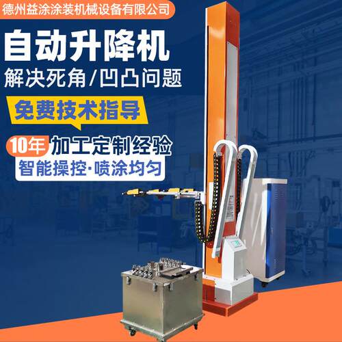 智能静电喷涂机大粉量均匀上粉自动粉末喷塑机上下往复涂料