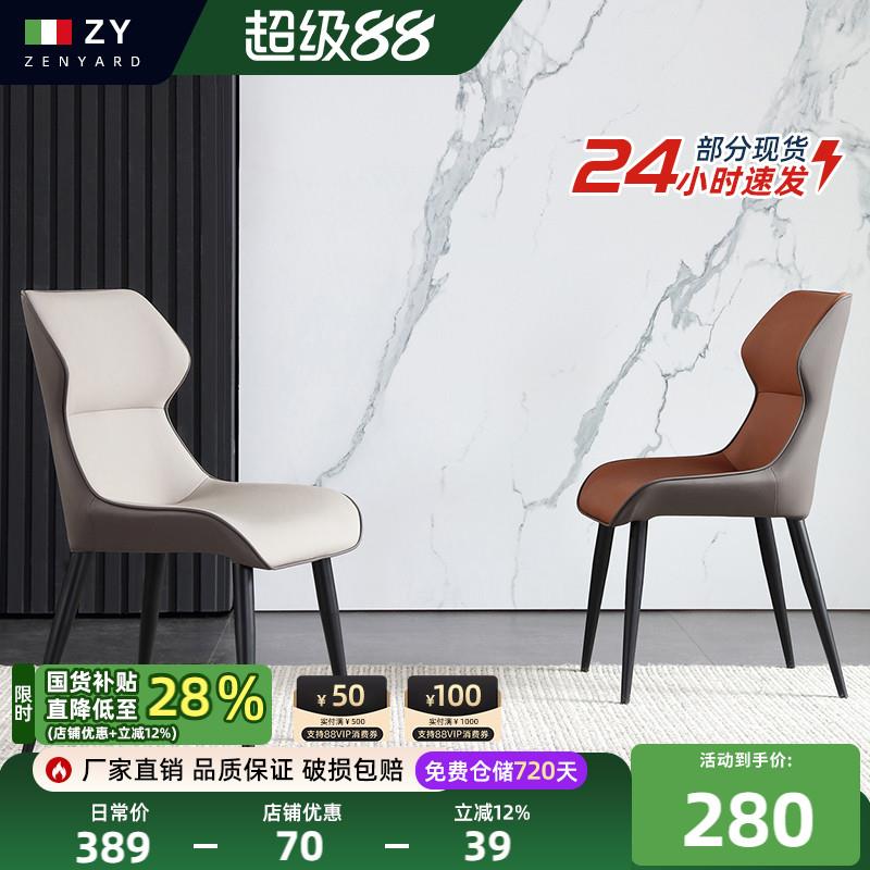 斯堪的纳维亚无障碍豪华餐椅现代简单家居高端靠背餐椅2025新款流
