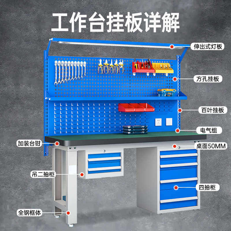 湖北重型防静电工作台车间钳工不锈钢工作实验桌带抽屉带灯维修
