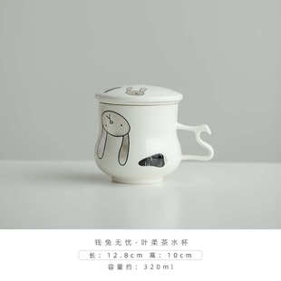 钱水杯朴居带喝无忧陶瓷把室女分离泡茶家用水杯昌茶水盖办公带兔