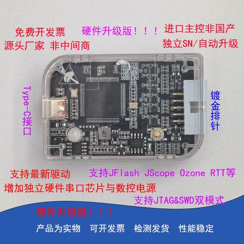 JLINK V9 全新升级版 迷你stm32彷真下载器 ARM彷真器单晶片烧录