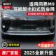 适用25款 前中网防尘床包汽车用品配件 问界M9M7M5专用防虫网改装