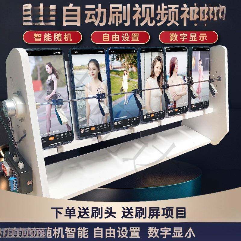 手机自动刷视频器滑屏刷屏看短视频阅读浏览随机时间养号多样道具