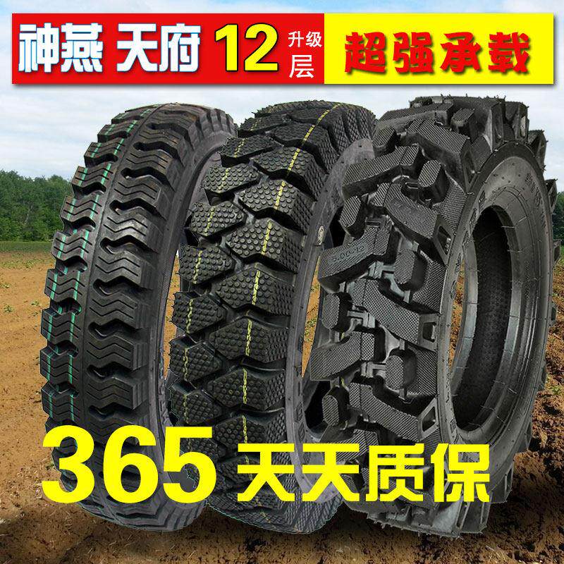 神燕天府三轮车轮胎农用运输小型耕耘机外胎450/500/600-12钢丝载