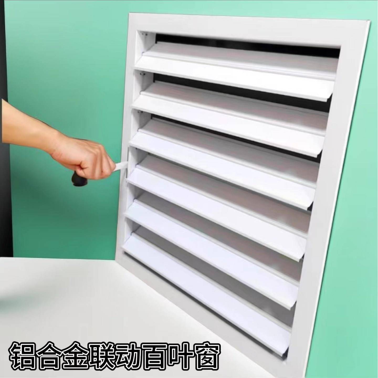 铝合金联手动可调节开关闭百叶窗格栅通风口活动百叶室外空调外机