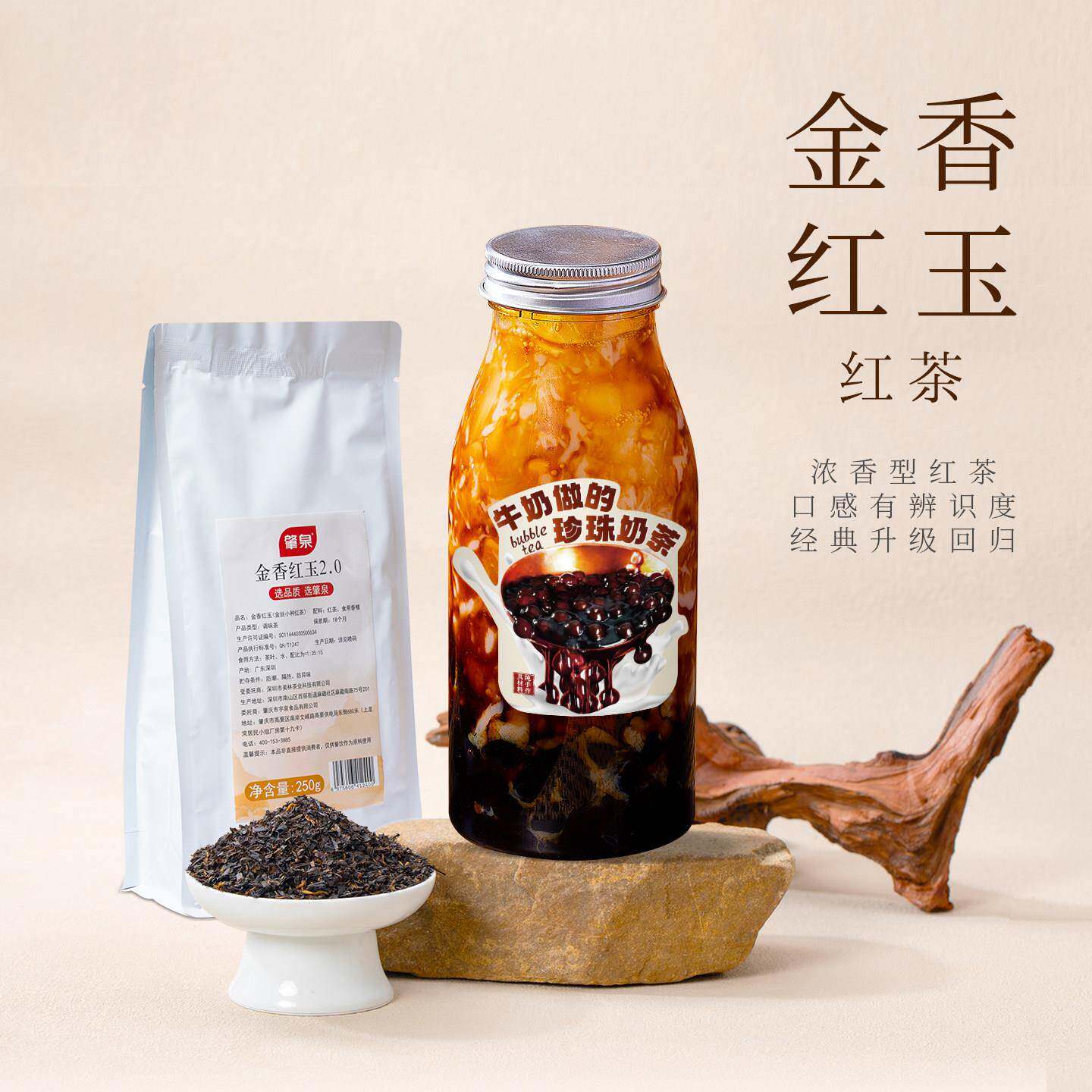 金香红玉红茶浓香型蜜香茗茶柠檬茶黑糖珍珠脏脏鲜奶茶店原料茶叶