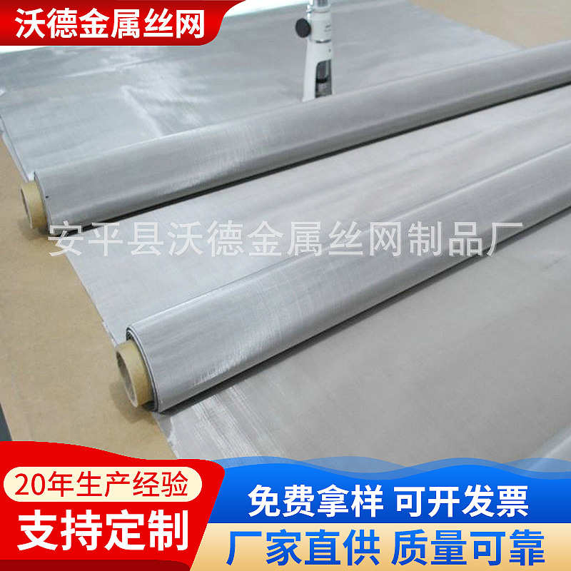 304不锈钢丝过滤网600目800目编织过滤筛网方格网 耐高温工业滤网