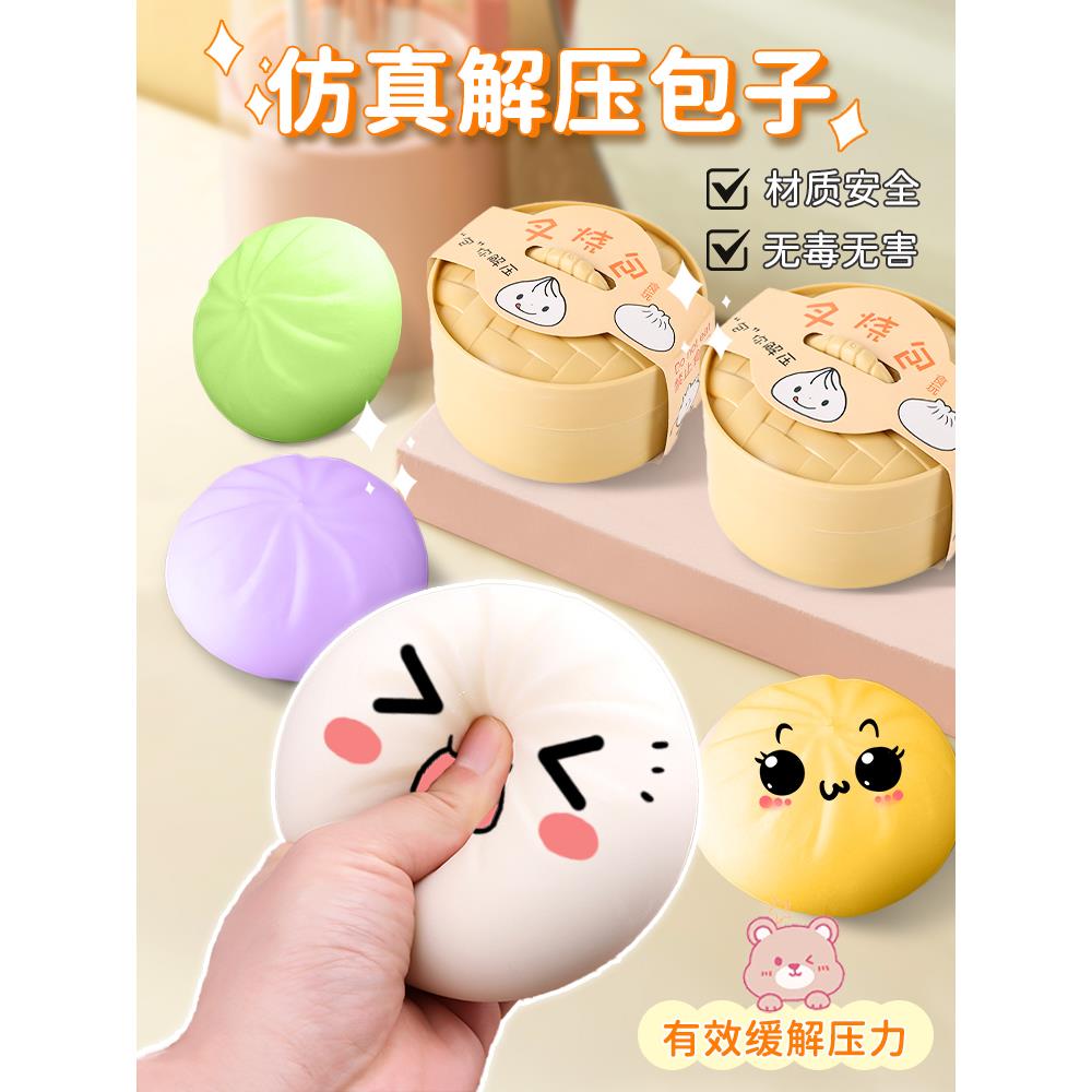 解压玩具仿真包子蒸笼馒头捏著墨