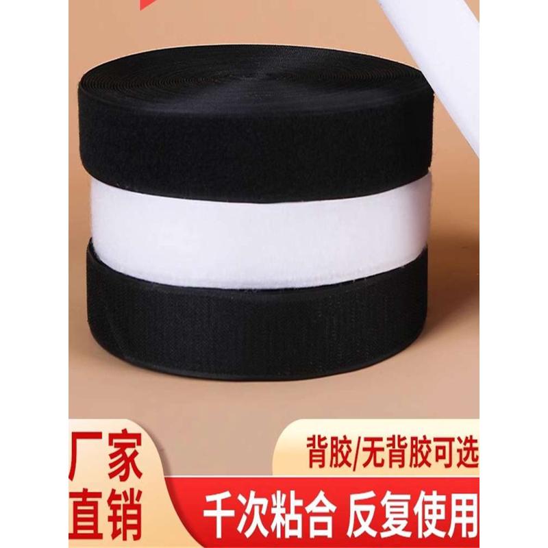 双面背胶魔术粘链贴粘扣带纱窗门母扣自粘门帘汽车脚垫专用贴粘条