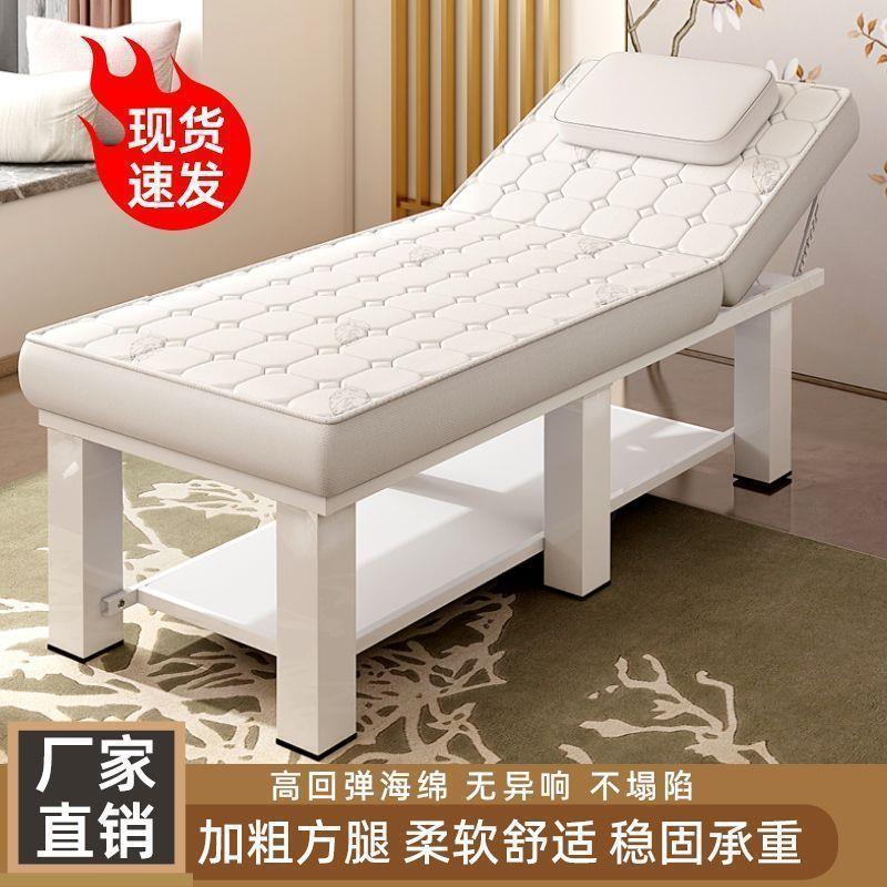 推拿按摩床艾灸采耳理疗床乳胶床院专用家用美睫床纹绣床