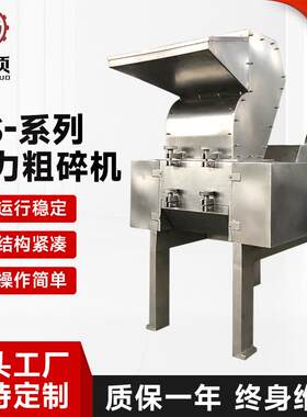 HS-系列强力粗碎机食品黄岗岩中药材打碎机立式粗碎机