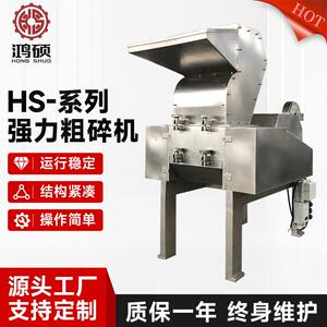 HS-系列强力粗碎机食品黄岗岩中药材打碎机立式粗碎机