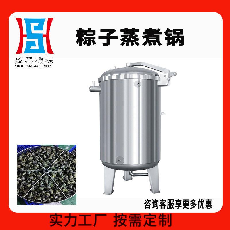一锅煮2000个粽子的锅 电加热甜粽子蒸煮设备 温粽子锅的厂家