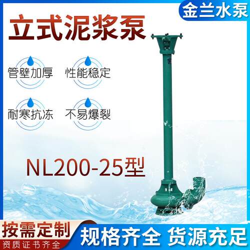 NL立式泥浆泵供应排污3KW液下污泥泵加工不堵塞加长NL污水泵