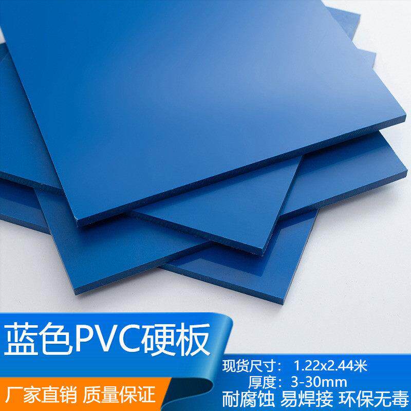 GroBath蓝色PVC防火隔板 耐酸碱阻燃塑胶板材工程定制